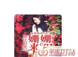 儿童滚床音乐推荐最新 儿童滚床音乐推荐最新 - 苹果DJ站