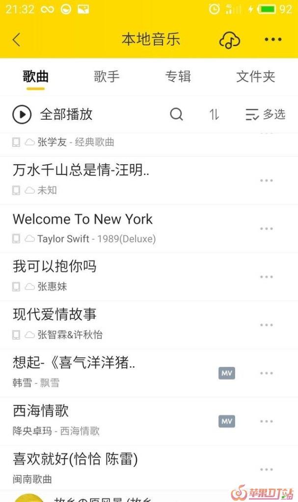 有什么好听的歌曲吗,有什么好听的歌曲吗 - 苹果DJ站