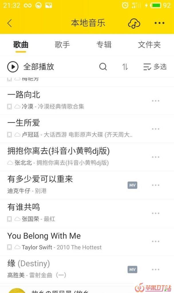 有什么好听的歌曲吗,有什么好听的歌曲吗 - 苹果DJ站