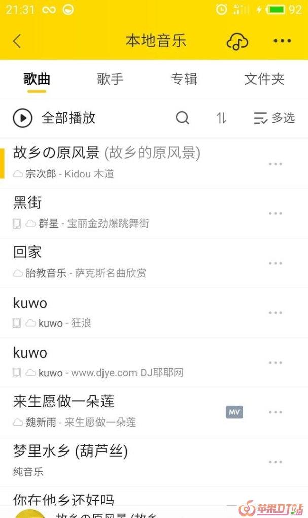 有什么好听的歌曲吗,有什么好听的歌曲吗 - 苹果DJ站