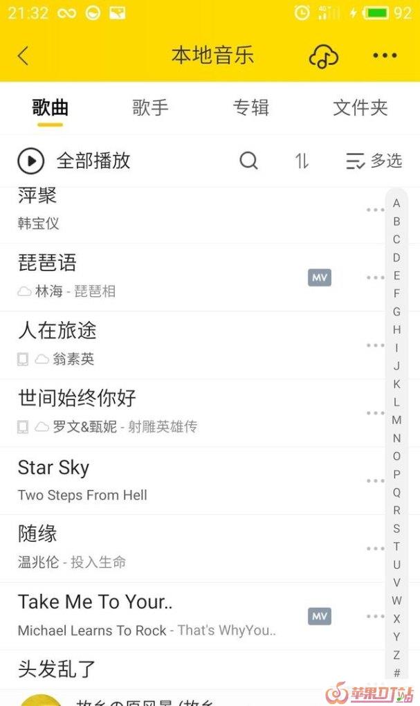 有什么好听的歌曲吗,有什么好听的歌曲吗 - 苹果DJ站