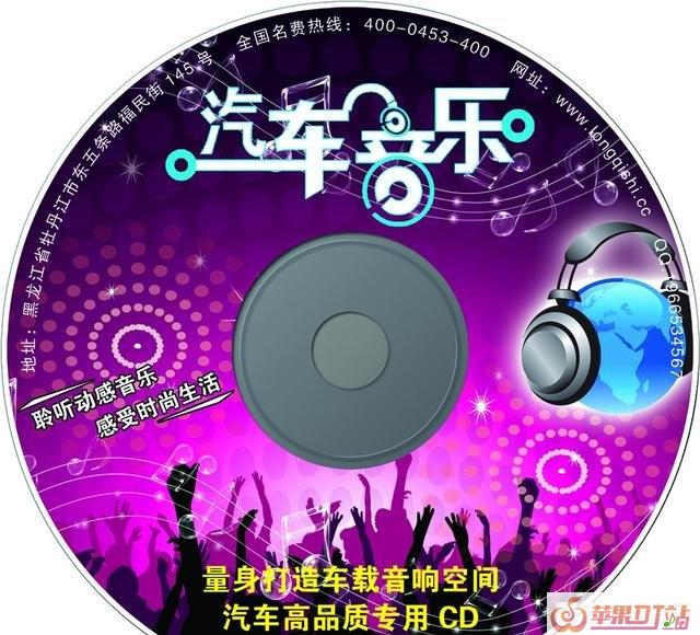 车载dj劲爆舞曲怎么下载，16年好听的dj舞曲 车载