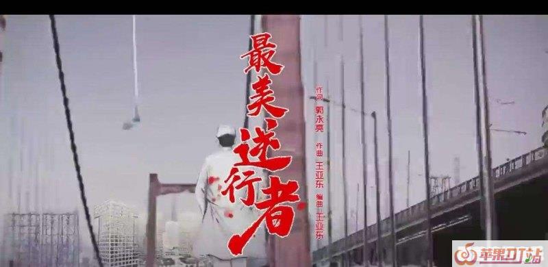 有哪位歌曲家能创作一首歌唱战疫情的歌曲?即铿锵又抒情的那种 有哪位歌曲家能创作一首歌唱战疫情的歌曲?即铿锵又抒情的那种 - 苹果DJ站