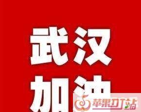 有哪位歌曲家能创作一首歌唱战疫情的歌曲?即铿锵又抒情的那种 有哪位歌曲家能创作一首歌唱战疫情的歌曲?即铿锵又抒情的那种 - 苹果DJ站