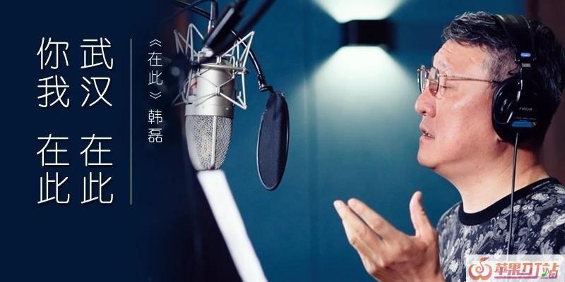 有哪位歌曲家能创作一首歌唱战疫情的歌曲?即铿锵又抒情的那种 有哪位歌曲家能创作一首歌唱战疫情的歌曲?即铿锵又抒情的那种 - 苹果DJ站