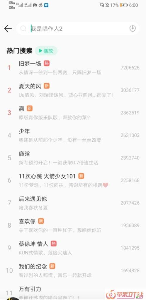 2020年最火最好听的歌曲前十首有哪些 - 苹果DJ站