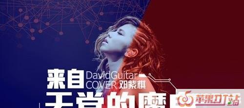 2020年最火最好听的歌曲前十首有哪些 - 苹果DJ站