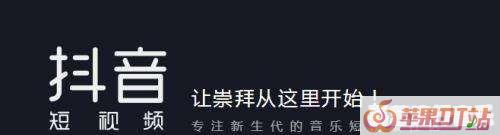2018年抖音哪首歌曲最火 2018年抖音哪首歌曲最火 - 苹果DJ站