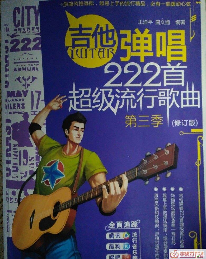 为什么感觉现在弹唱吉他的人越来越多了 - 苹果DJ站