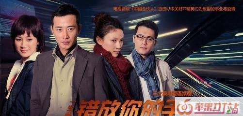 怎么找到想要看的电视剧 - 苹果DJ站