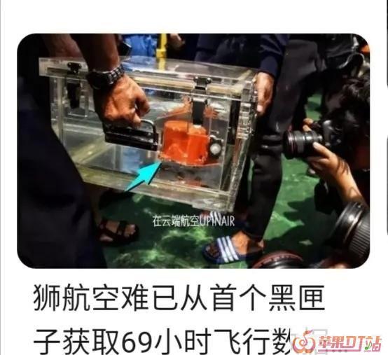 飞机上的黑匣子是干什么用的 飞机上的黑匣子是干什么用的 - 苹果DJ站
