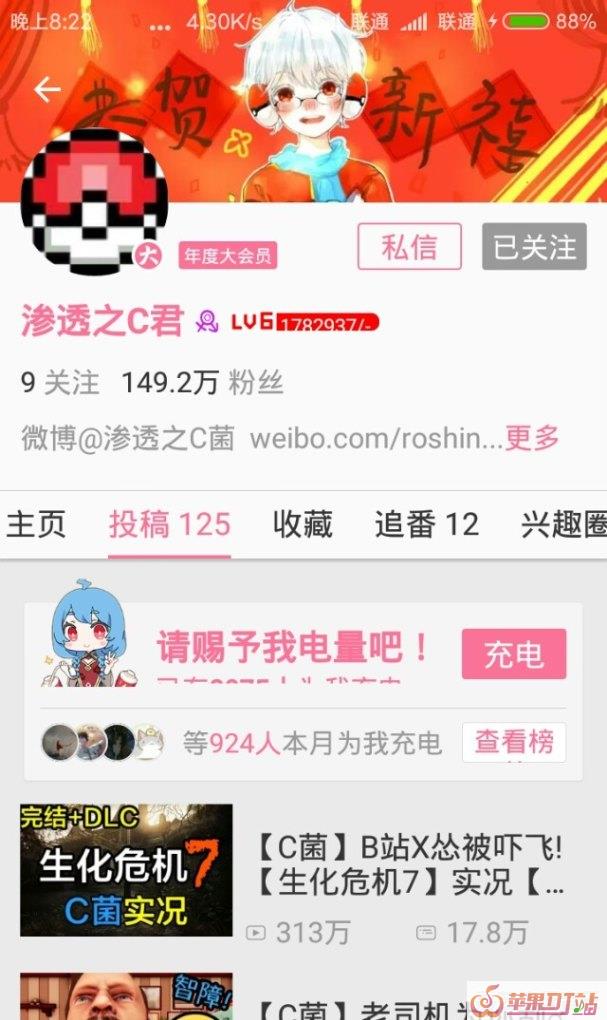b站有哪些值得推荐的up主 - 苹果DJ站