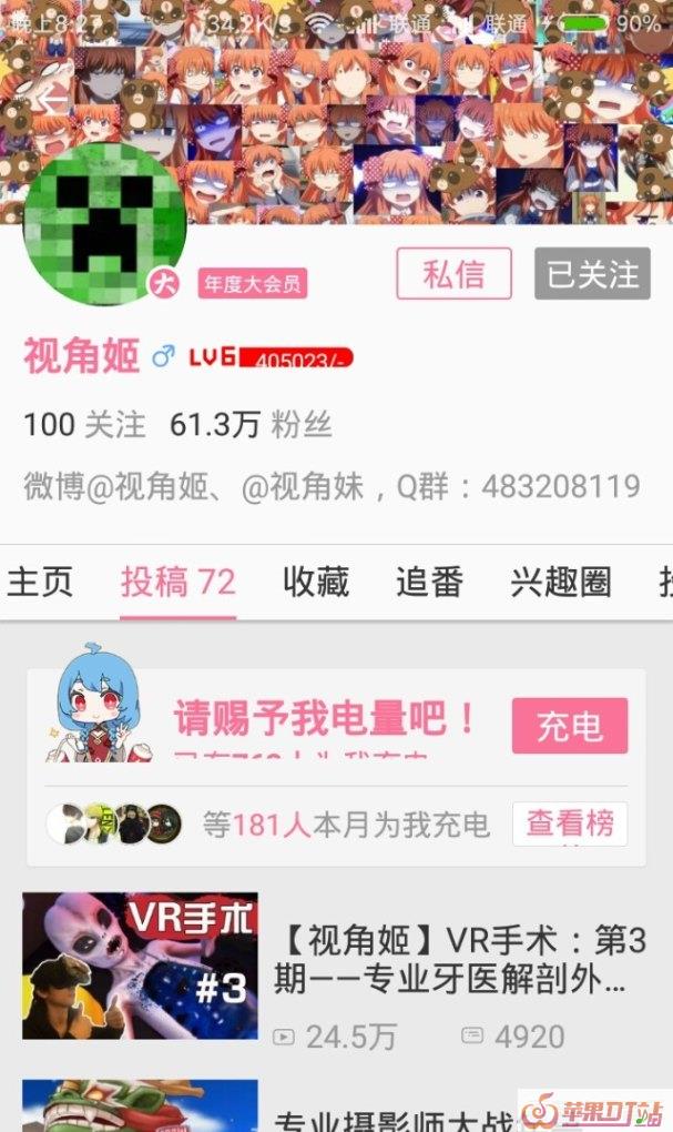 b站有哪些值得推荐的up主 - 苹果DJ站