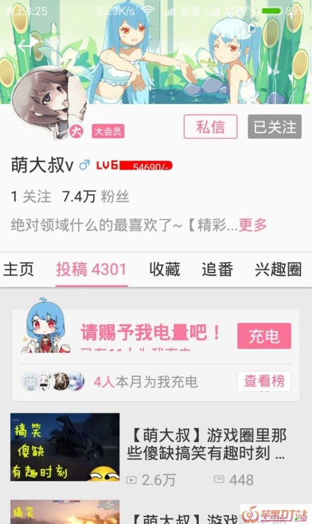 b站有哪些值得推荐的up主 - 苹果DJ站