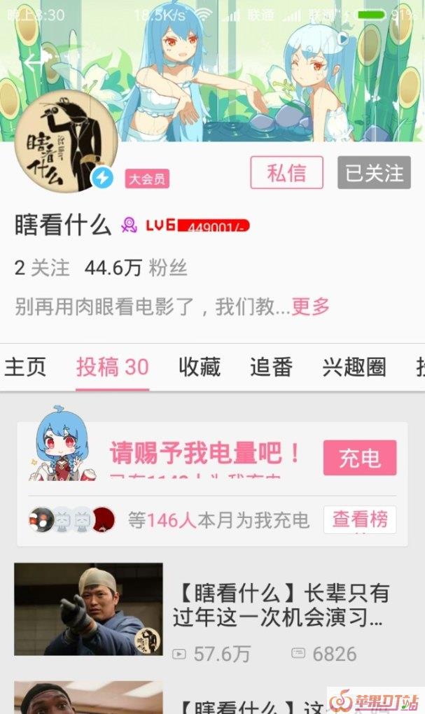 b站有哪些值得推荐的up主 - 苹果DJ站