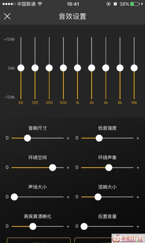老司机们来说说用酷狗新推的汽车音效是一种怎样的体验 - 苹果DJ站