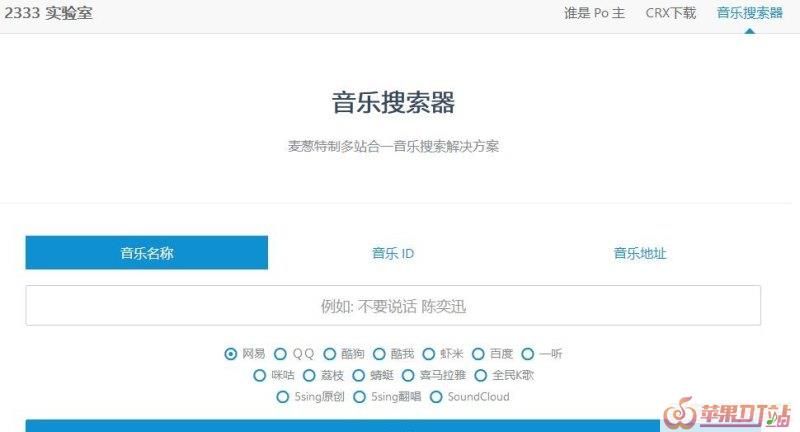 现在什么软件下载音乐是免费的 - 苹果DJ站