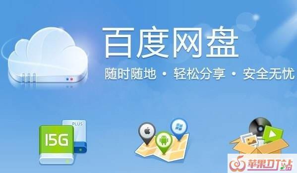 现在什么软件下载音乐是免费的 - 苹果DJ站