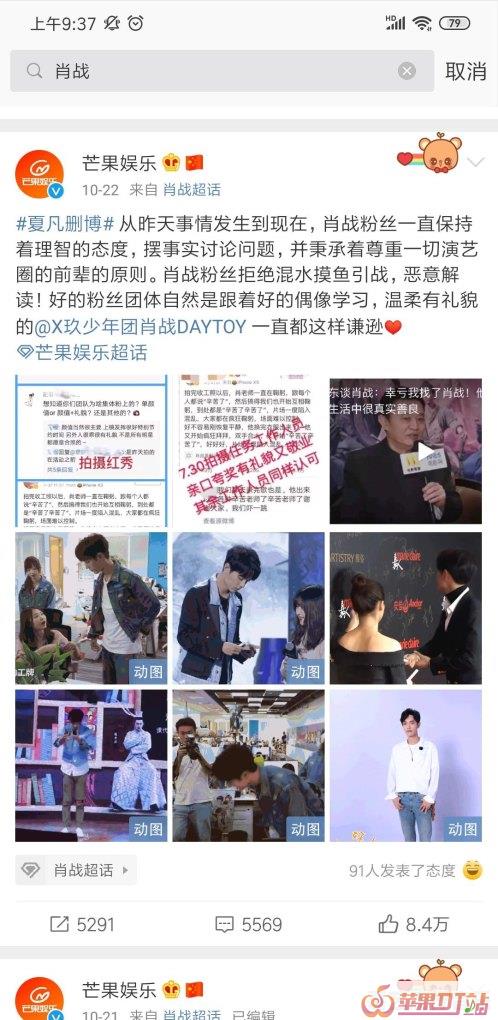 如何评价鹅2020年2月29日发的新《陈情令》花絮 - 苹果DJ站