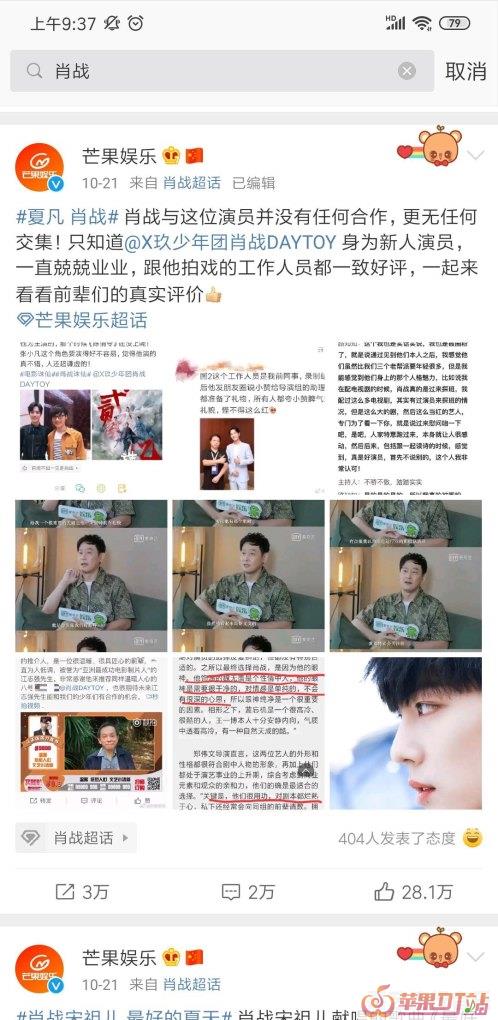 如何评价鹅2020年2月29日发的新《陈情令》花絮 - 苹果DJ站