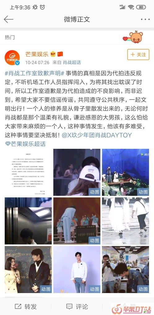 如何评价鹅2020年2月29日发的新《陈情令》花絮 - 苹果DJ站