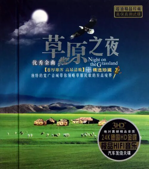 你觉得中国歌曲最好听的是哪十首，你喜欢的歌曲