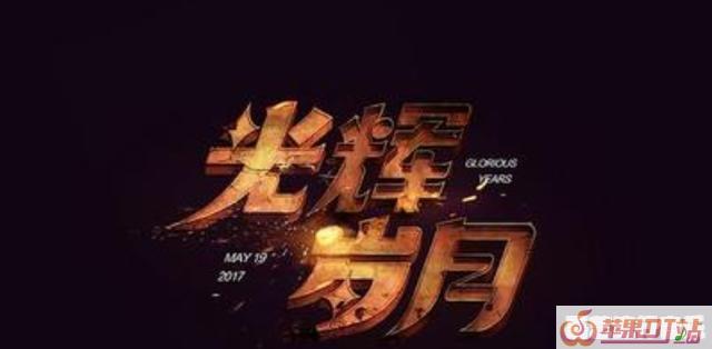 光辉岁月歌曲原唱是谁,歌曲光辉岁月 光辉岁月歌曲原唱是谁,歌曲光辉岁月