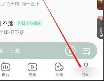 qq音乐没有版权的歌怎么听，没版权的网络歌曲