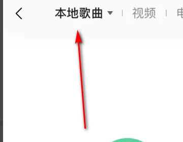 qq音乐没有版权的歌怎么听，没版权的网络歌曲