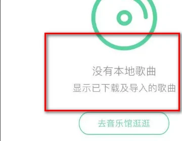 qq音乐没有版权的歌怎么听，没版权的网络歌曲