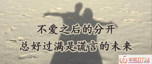 我是二十岁男生,我总喜欢听悲伤优美的歌曲,还想哭,这是怎么回事 我是二十岁男生,我总喜欢听悲伤优美的歌曲,还想哭,这是怎么回事 - 苹果DJ站