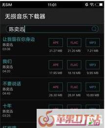 半生缘，林心如，歌词 - 苹果DJ站