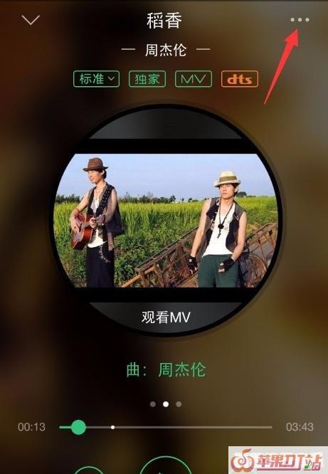 QQ音乐怎么免费离线听歌 - 苹果DJ站