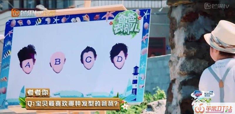 《爸爸去哪儿5》你被哪位萌娃圈粉了呢 - 苹果DJ站