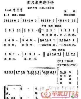 0-3岁三字儿歌两只老虎,两只老虎歌曲 0-3岁三字儿歌两只老虎,两只老虎歌曲