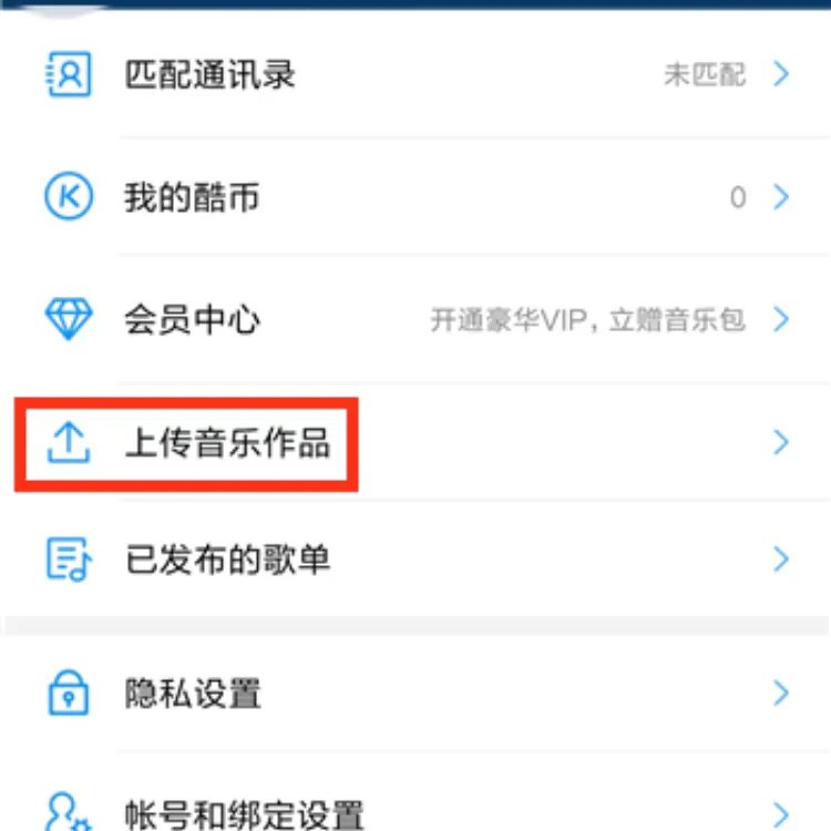 酷狗如何上传歌曲,酷狗上传歌曲 酷狗如何上传歌曲,酷狗上传歌曲