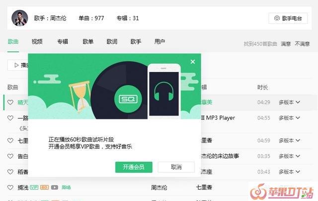 哪个app音乐最全,网络收藏最多的歌曲是什么 哪个app音乐最全,网络收藏最多的歌曲是什么