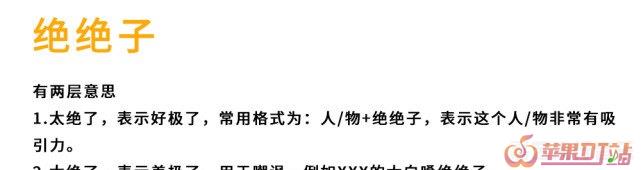 带五行的歌曲，2020年新歌曲网络用语