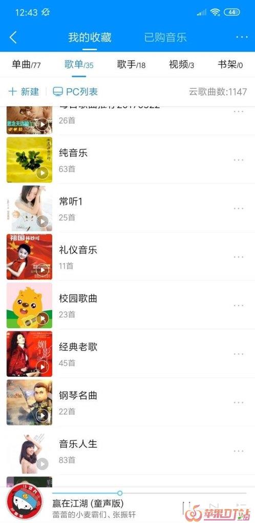 在手机酷狗音乐播放器里播放网络收藏里的音乐要流量吗，适合用手机的网络歌曲