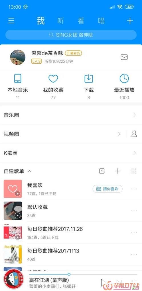 在手机酷狗音乐播放器里播放网络收藏里的音乐要流量吗，适合用手机的网络歌曲