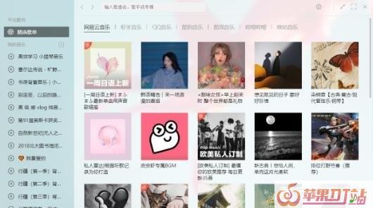 歌曲播放失败，请确保网络连接及播放设备正常，网络歌曲用什么设备播放