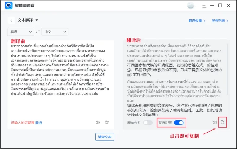 thaifriendly可以设置成中文吗_螃蟹舞是什么歌