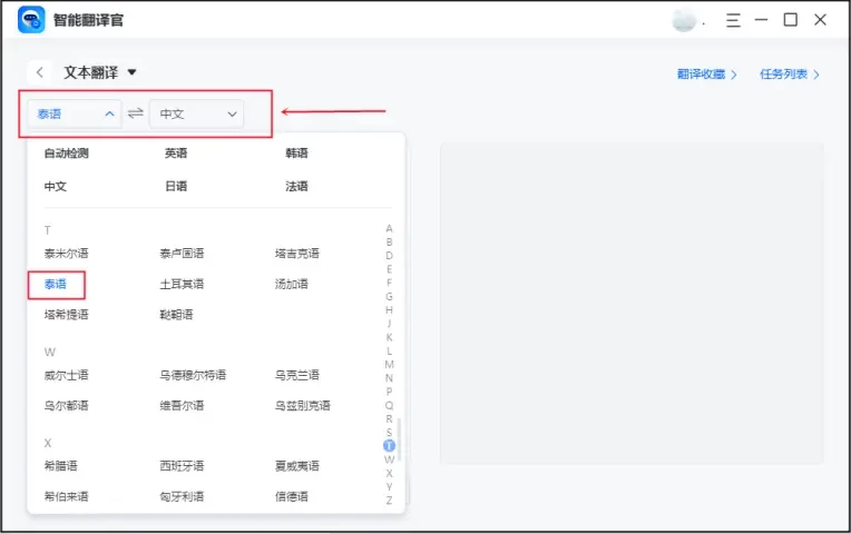 thaifriendly可以设置成中文吗_螃蟹舞是什么歌