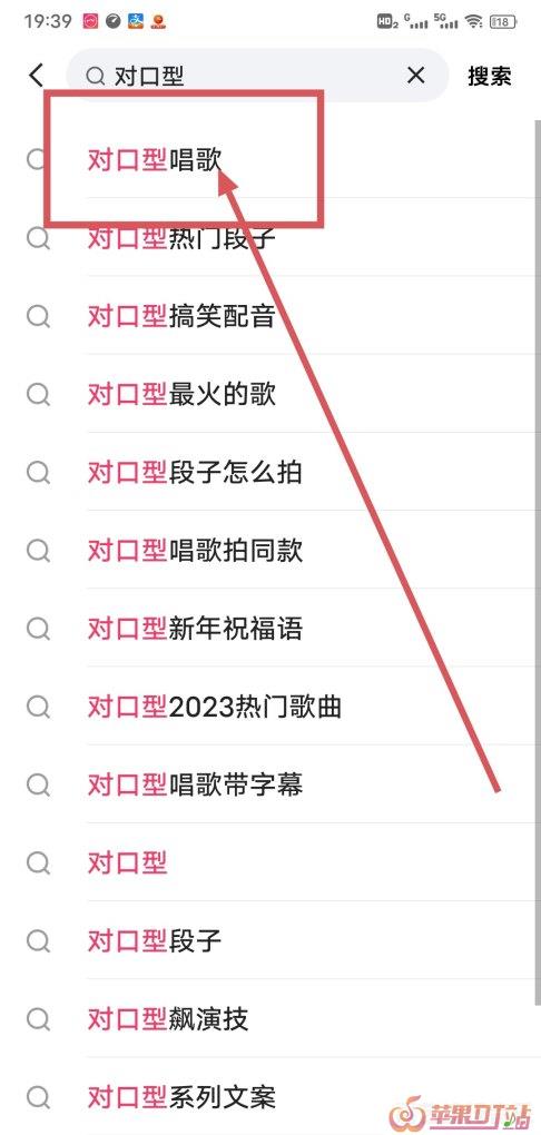 拍抖音怎样对口型男女对唱有声音,音乐最新对口型 拍抖音怎样对口型男女对唱有声音,音乐最新对口型 - 苹果DJ站
