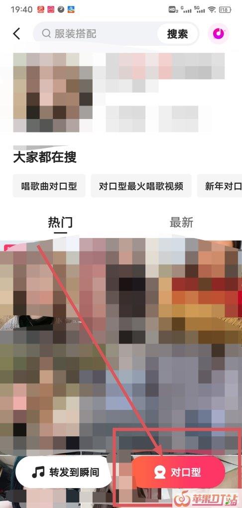 拍抖音怎样对口型男女对唱有声音,音乐最新对口型 拍抖音怎样对口型男女对唱有声音,音乐最新对口型 - 苹果DJ站