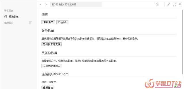 男子自由体操音乐，最新版早操音乐 - 苹果DJ站