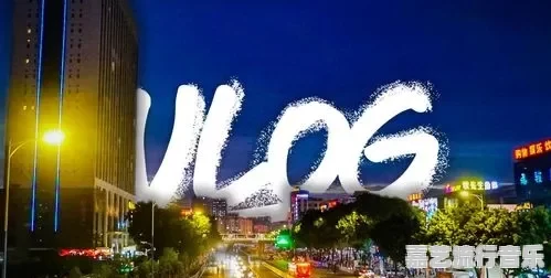 一个人如何拍vlog记录生活 - 苹果DJ站