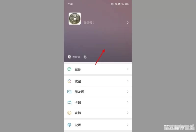 微信换完铃声怎么关闭动态 微信换完铃声怎么关闭动态 - 苹果DJ站