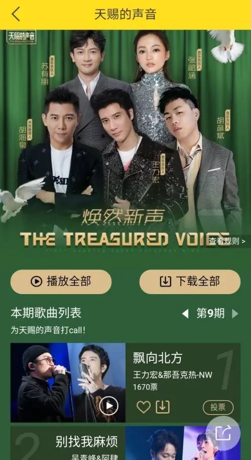 火光四射是什么歌_飘向北方在说唱界的地位