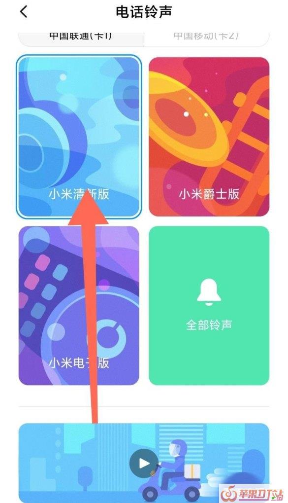 手机铃声多长时间最佳，手机铃声长短